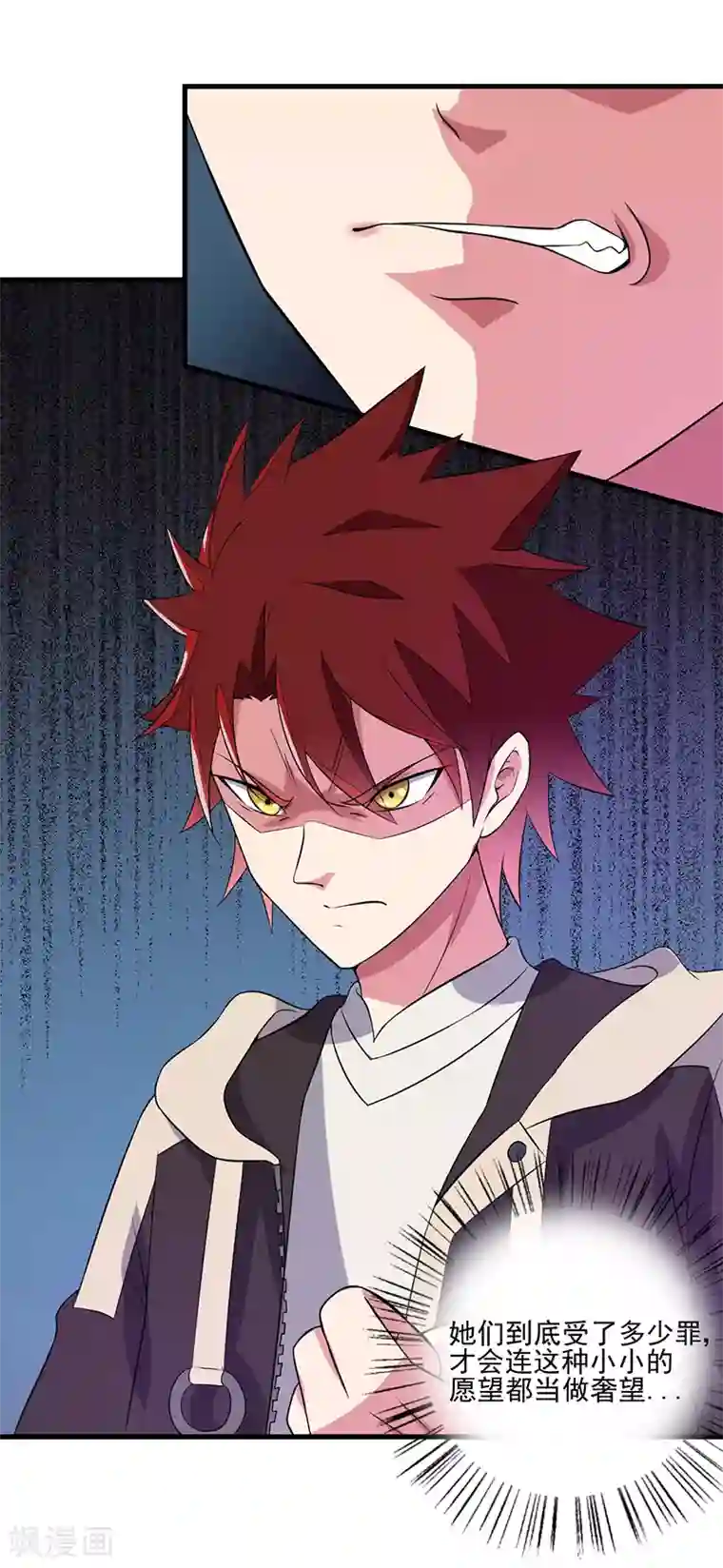 异能少年王第50话 小小的愿望