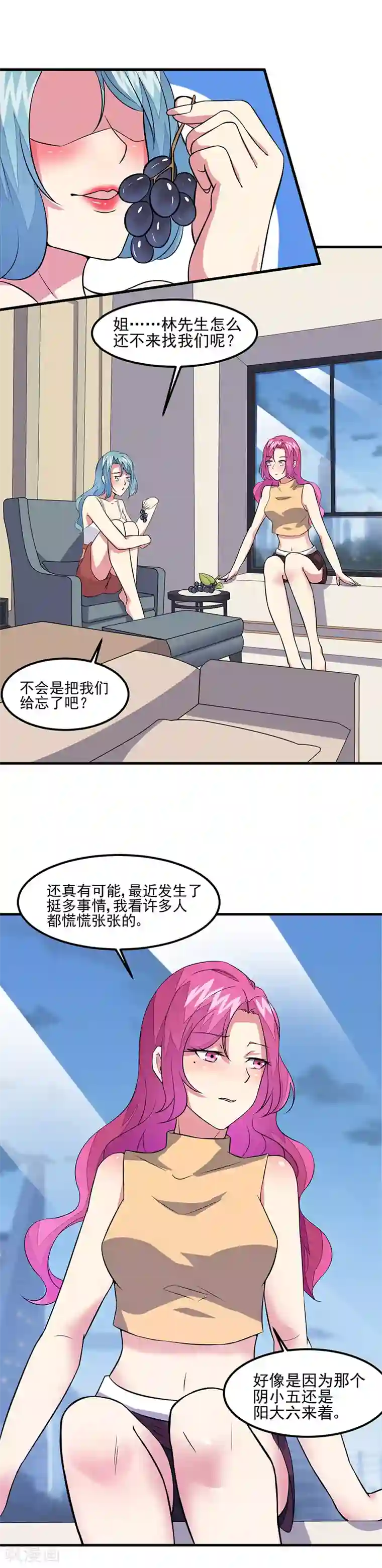 异能少年王第50话 小小的愿望