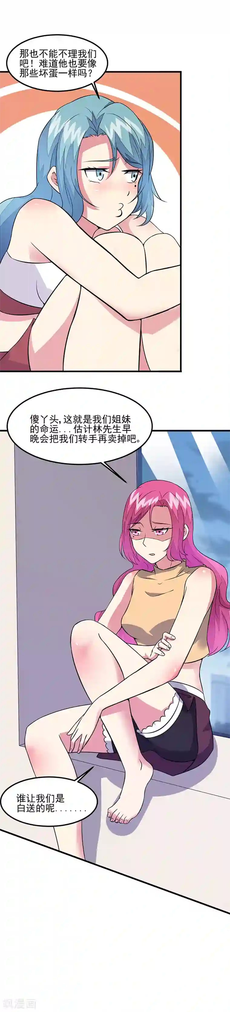 异能少年王第50话 小小的愿望