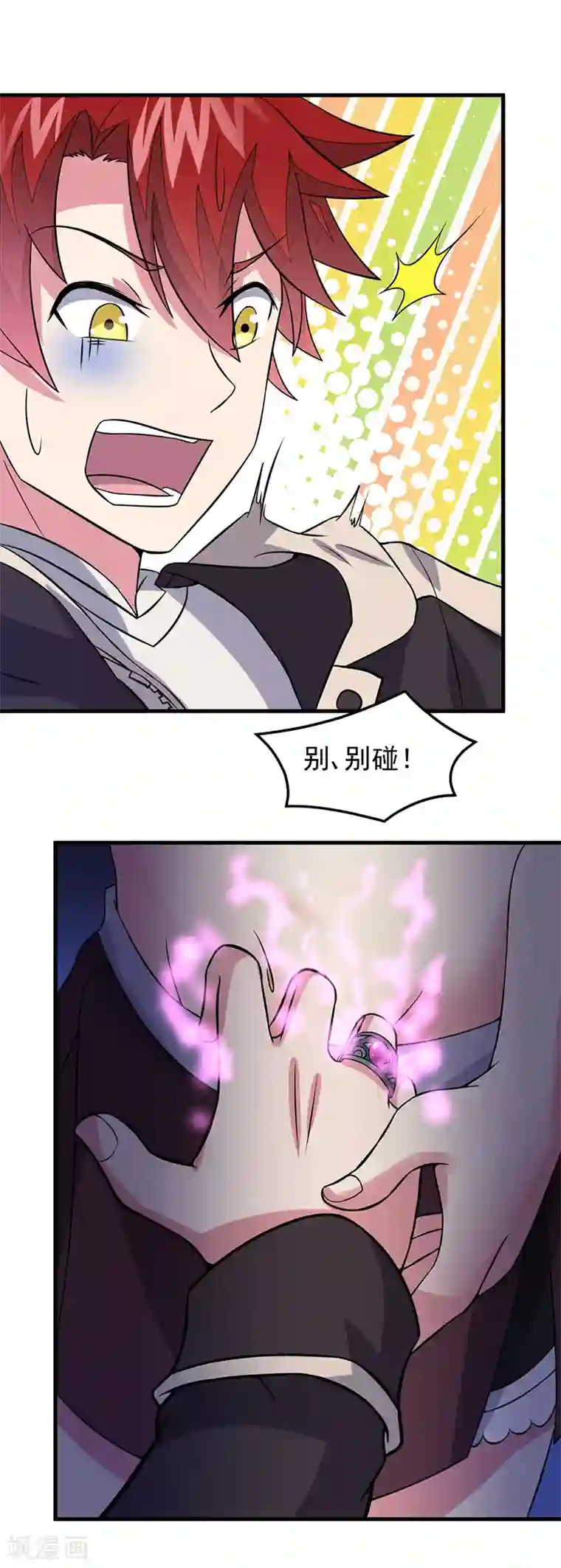 异能少年王第50话 小小的愿望