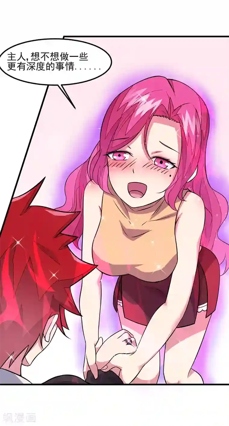 异能少年王第50话 小小的愿望