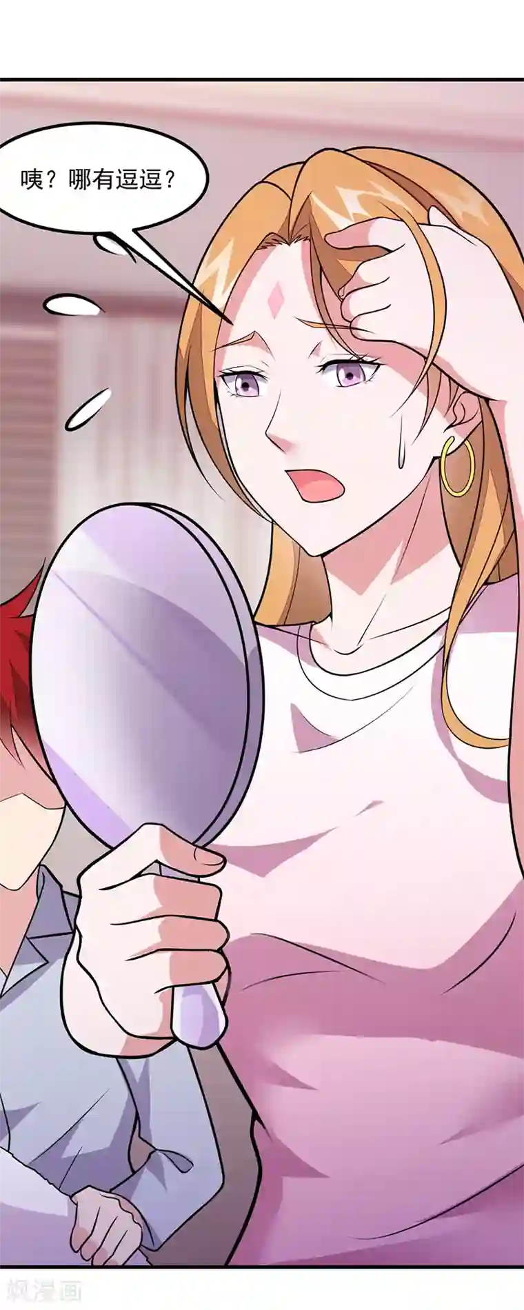 异能少年王第51话 给我查清楚！