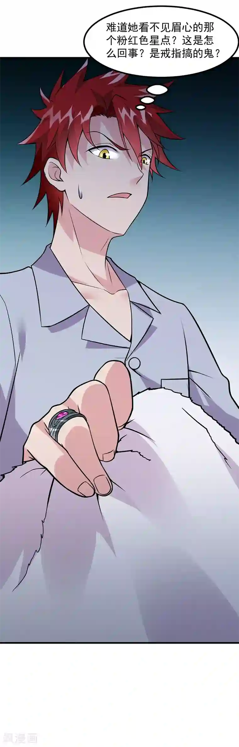 异能少年王第51话 给我查清楚！