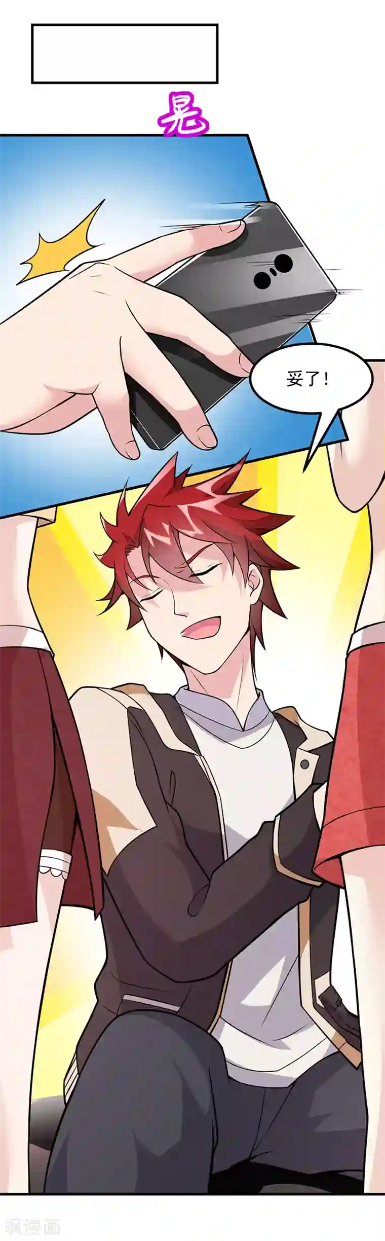 异能少年王第51话 给我查清楚！