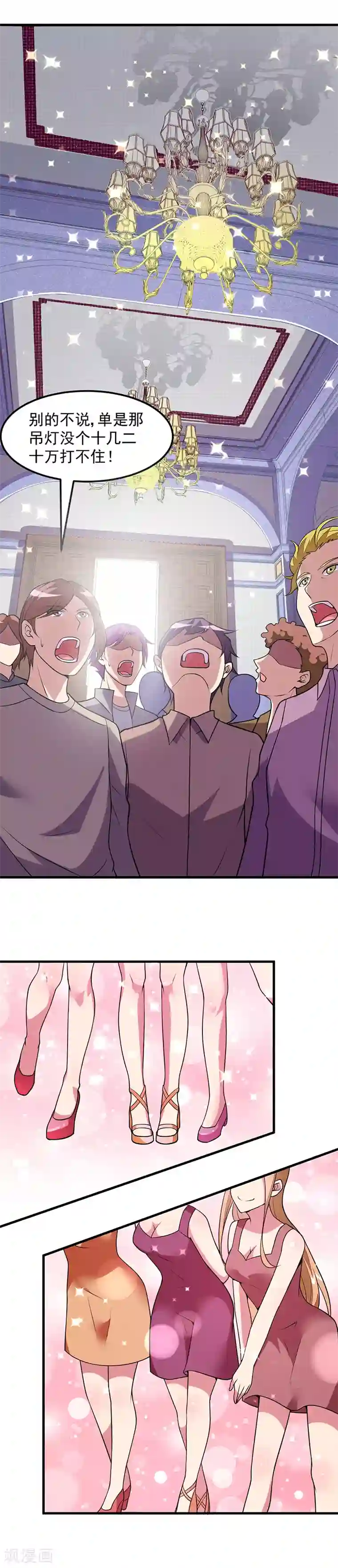 异能少年王第52话 危险的气息！