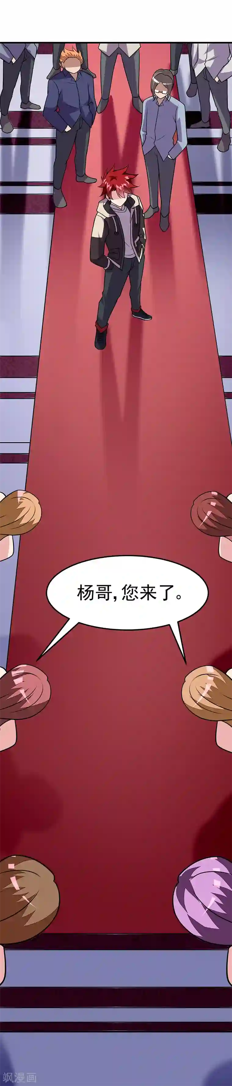 异能少年王第52话 危险的气息！