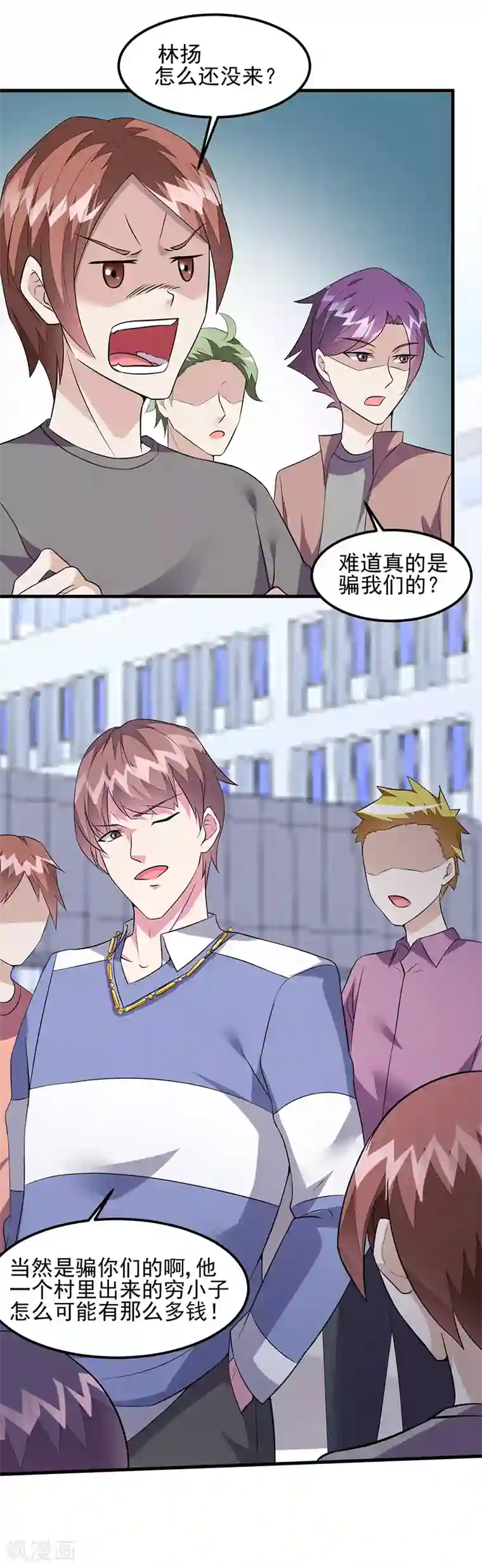 异能少年王第52话 危险的气息！