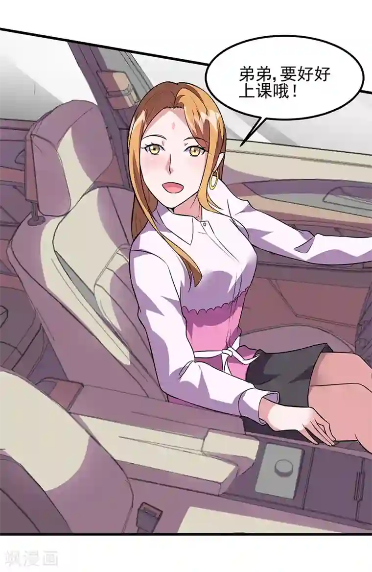 异能少年王第52话 危险的气息！