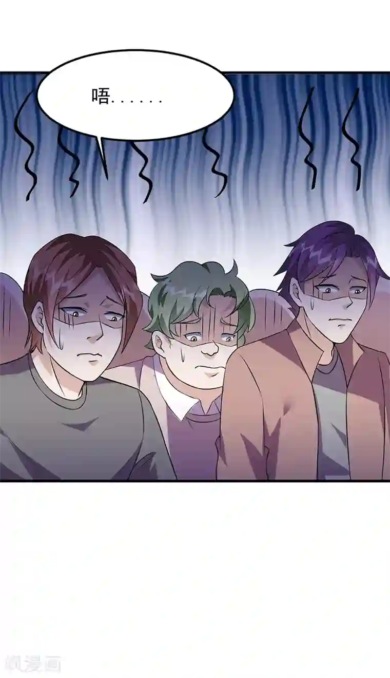 异能少年王第52话 危险的气息！