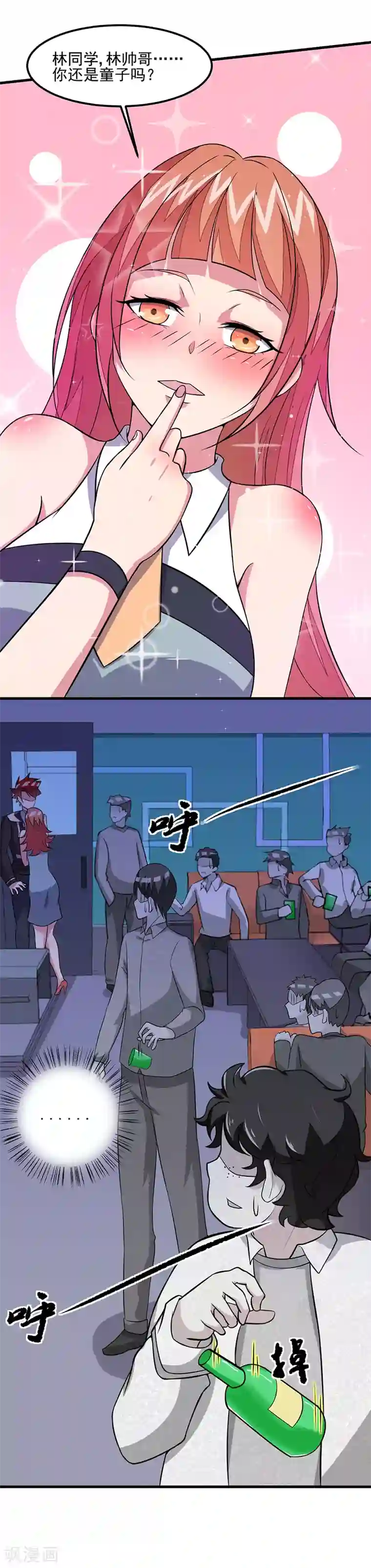 异能少年王第53话 邪恶的问题