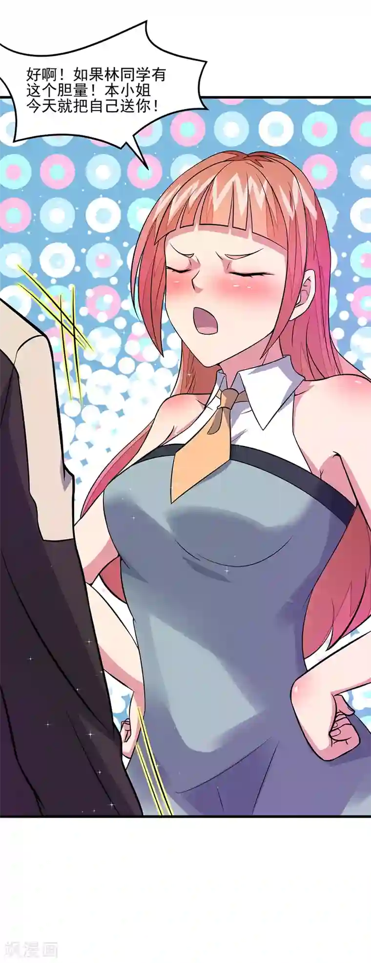 异能少年王第53话 邪恶的问题