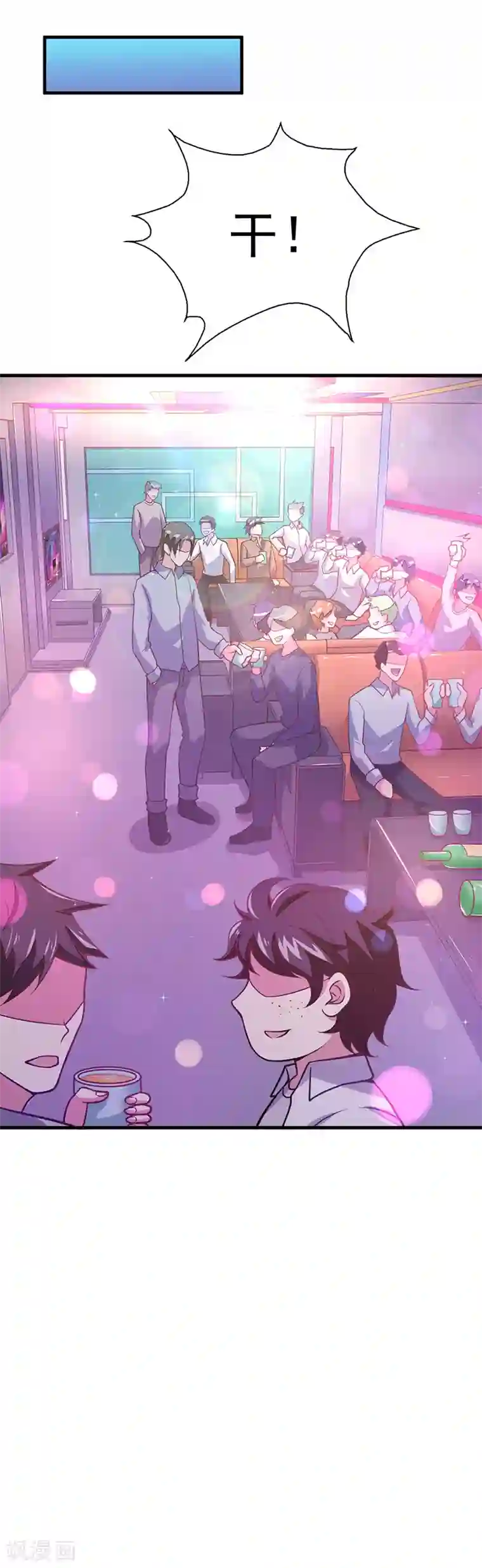 异能少年王第53话 邪恶的问题