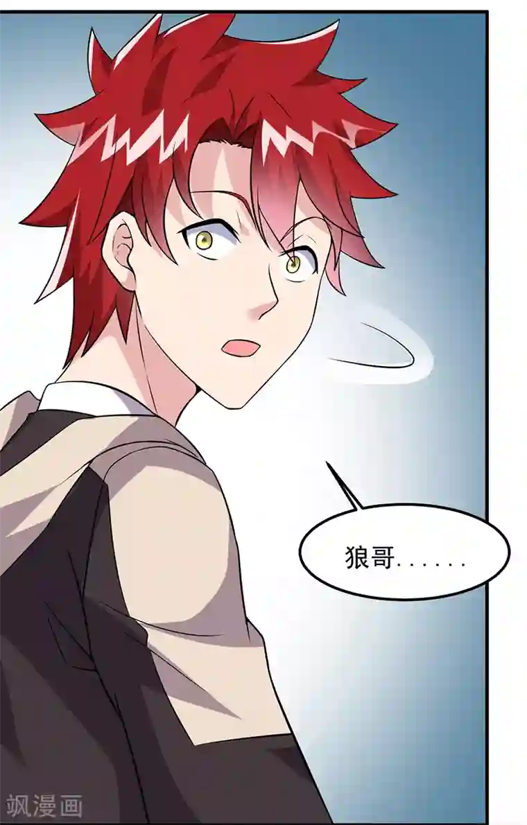 异能少年王第54话 黑莲