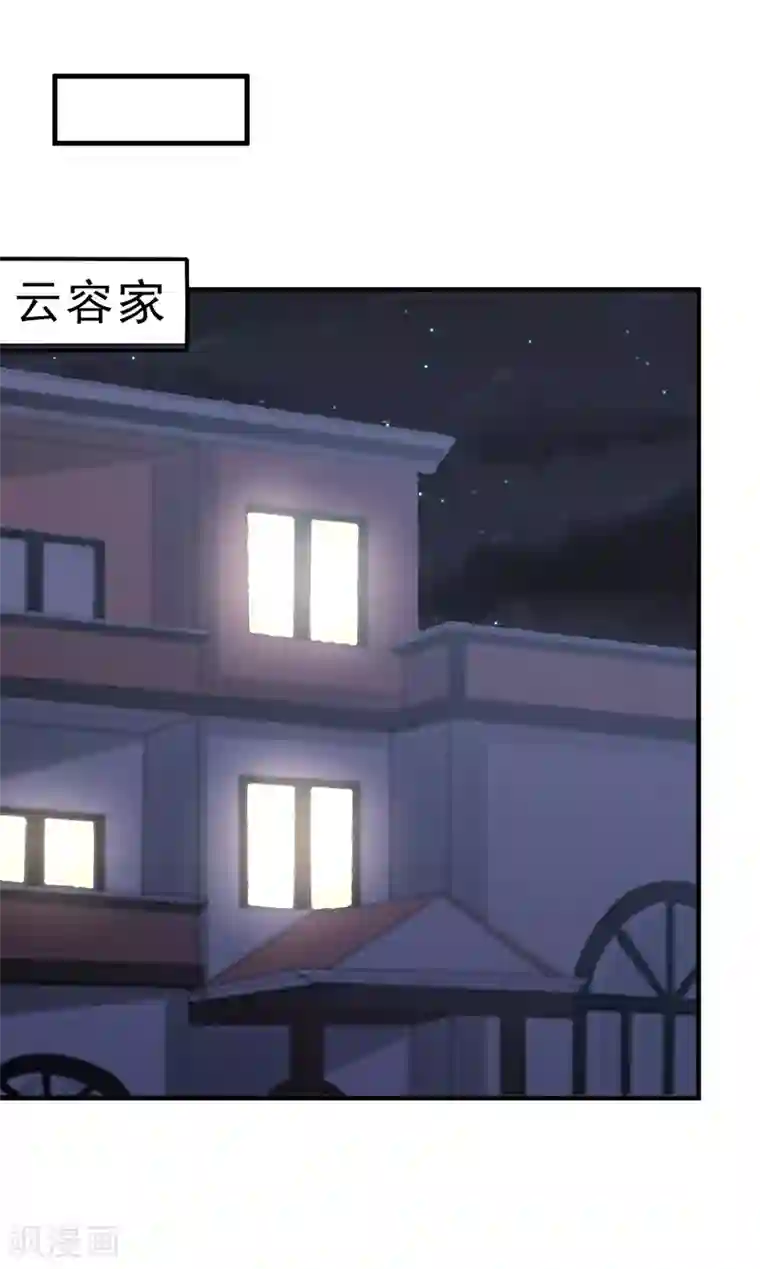 异能少年王第54话 黑莲