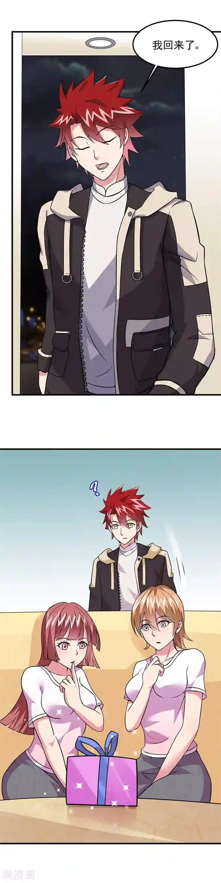 异能少年王第54话 黑莲