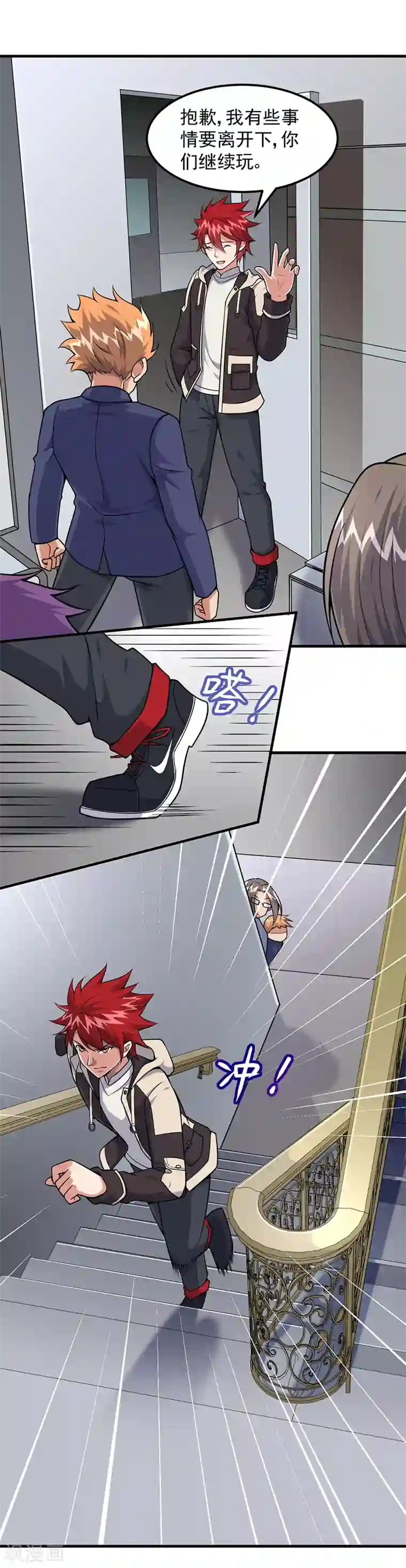 异能少年王第54话 黑莲