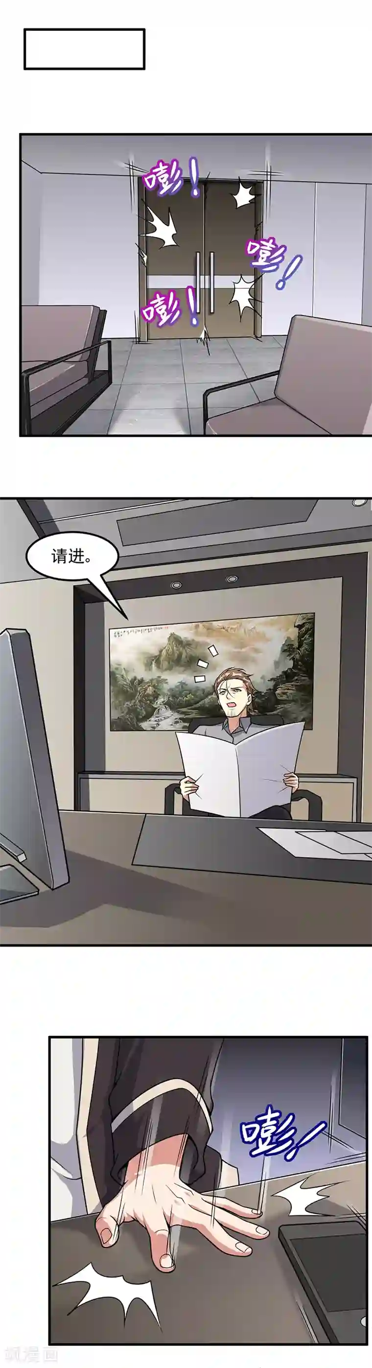 异能少年王第54话 黑莲