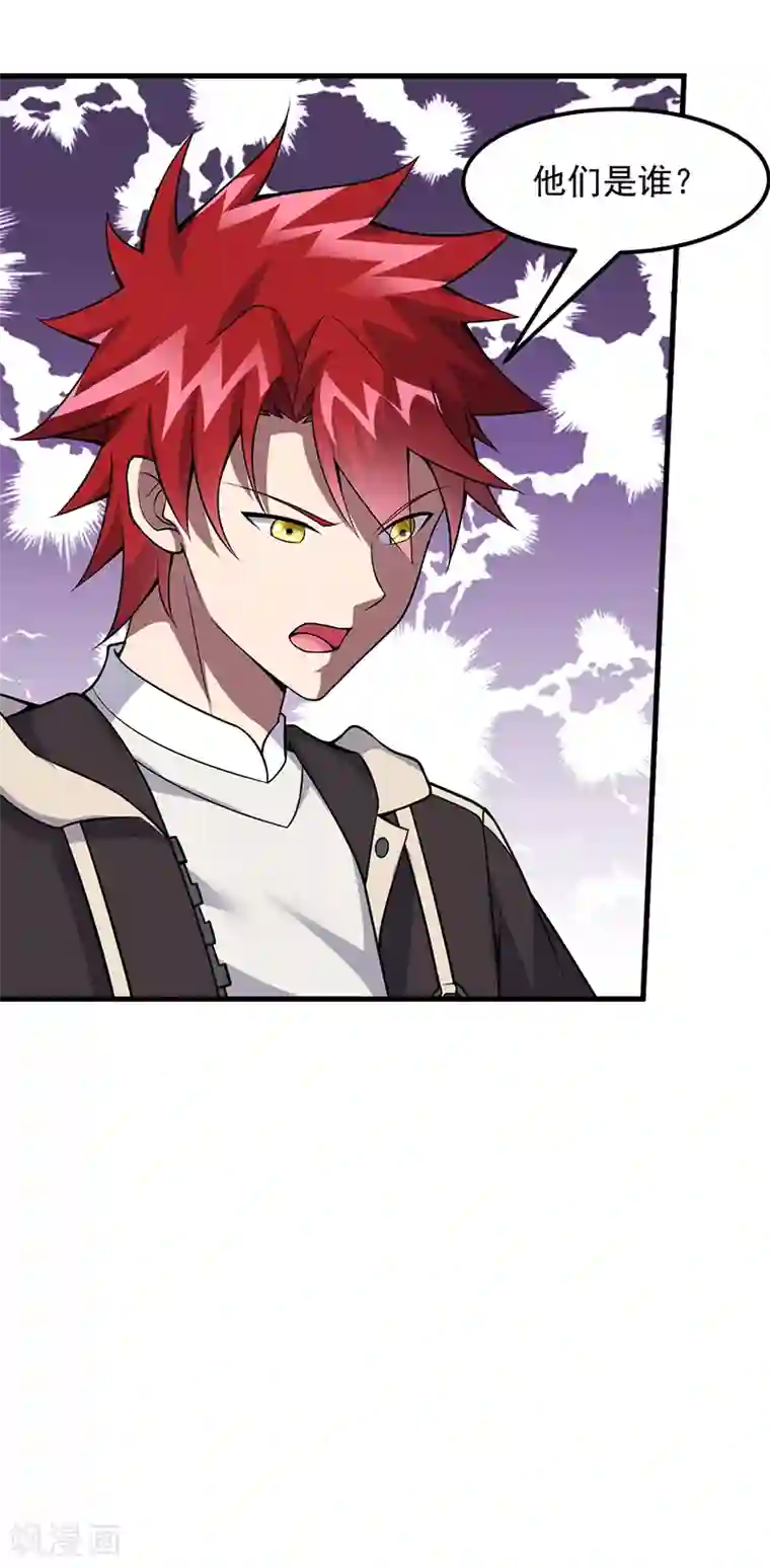 异能少年王第54话 黑莲