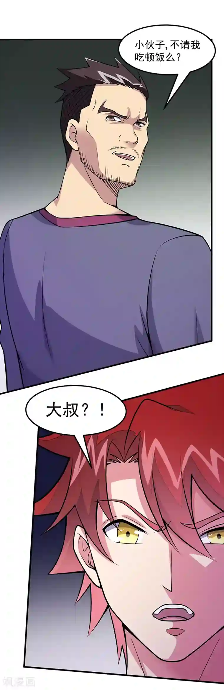 异能少年王第55话 你是哪个门里出来的？