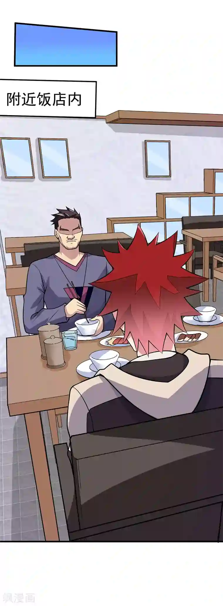 异能少年王第55话 你是哪个门里出来的？