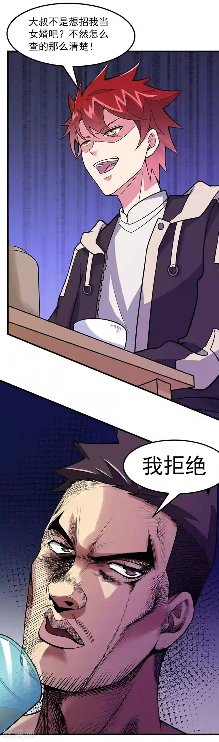 异能少年王第55话 你是哪个门里出来的？
