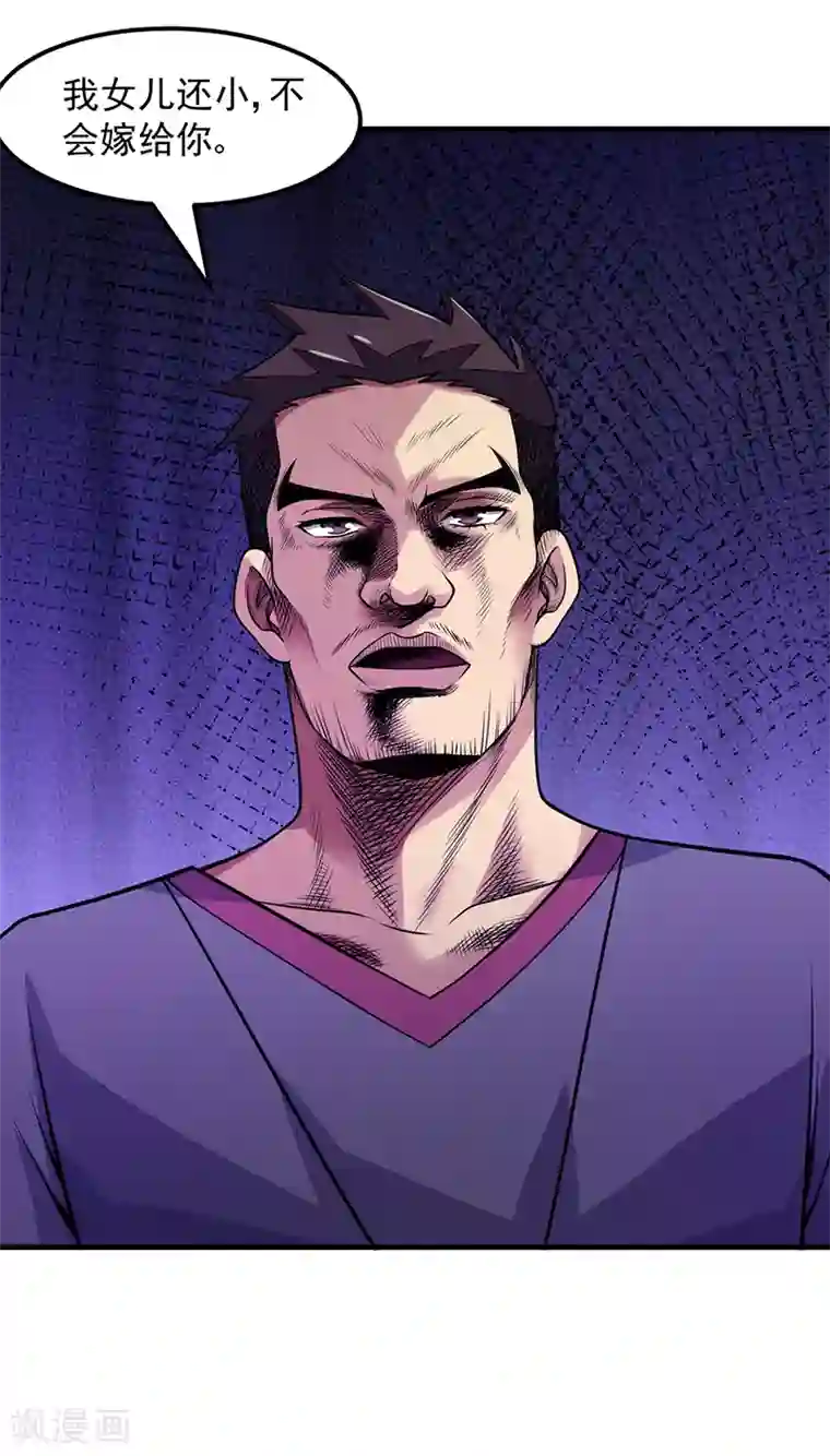 异能少年王第55话 你是哪个门里出来的？