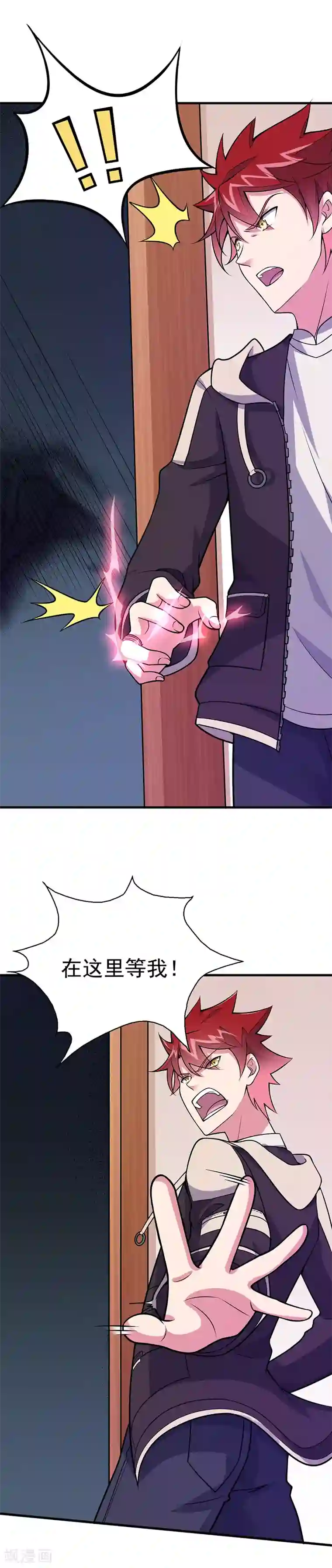 异能少年王第55话 你是哪个门里出来的？