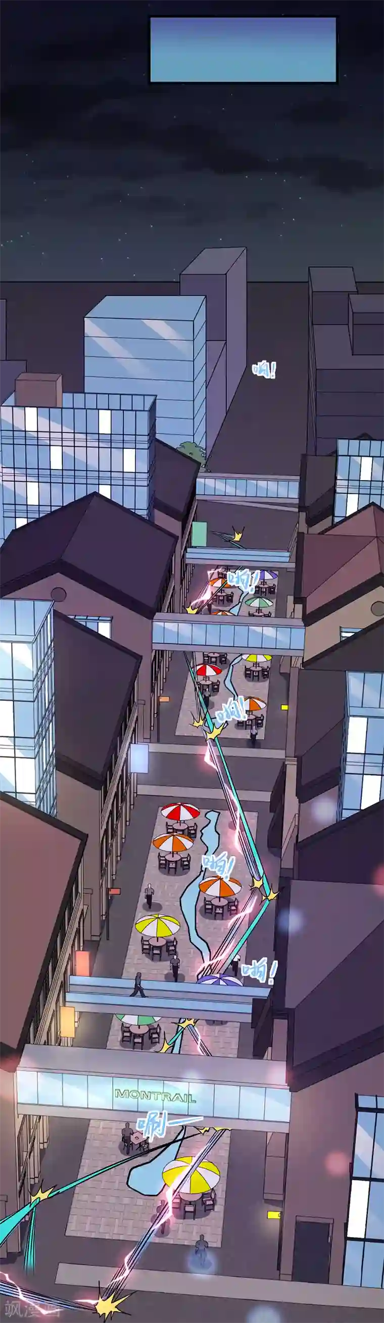 异能少年王第55话 你是哪个门里出来的？