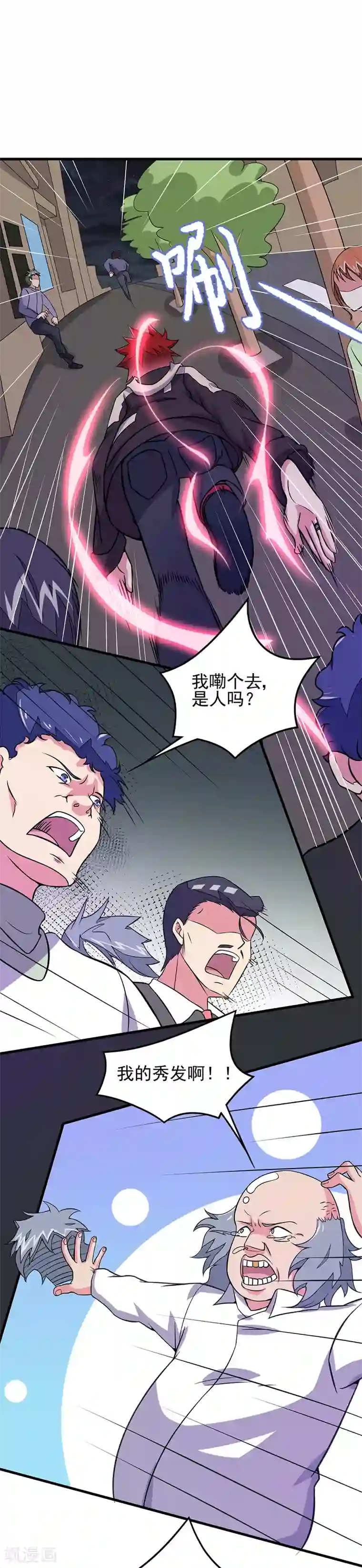 异能少年王第55话 你是哪个门里出来的？