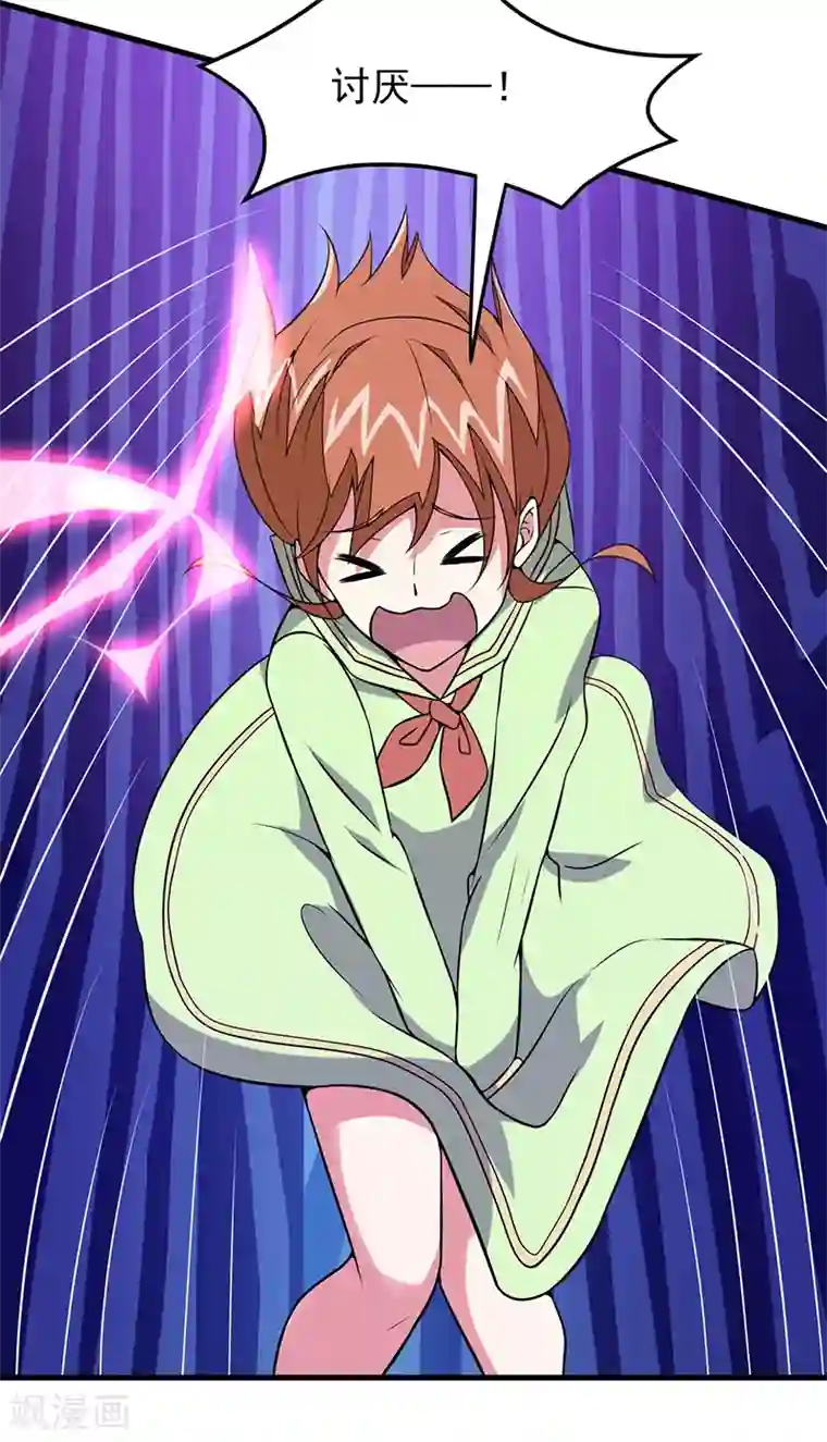 异能少年王第55话 你是哪个门里出来的？