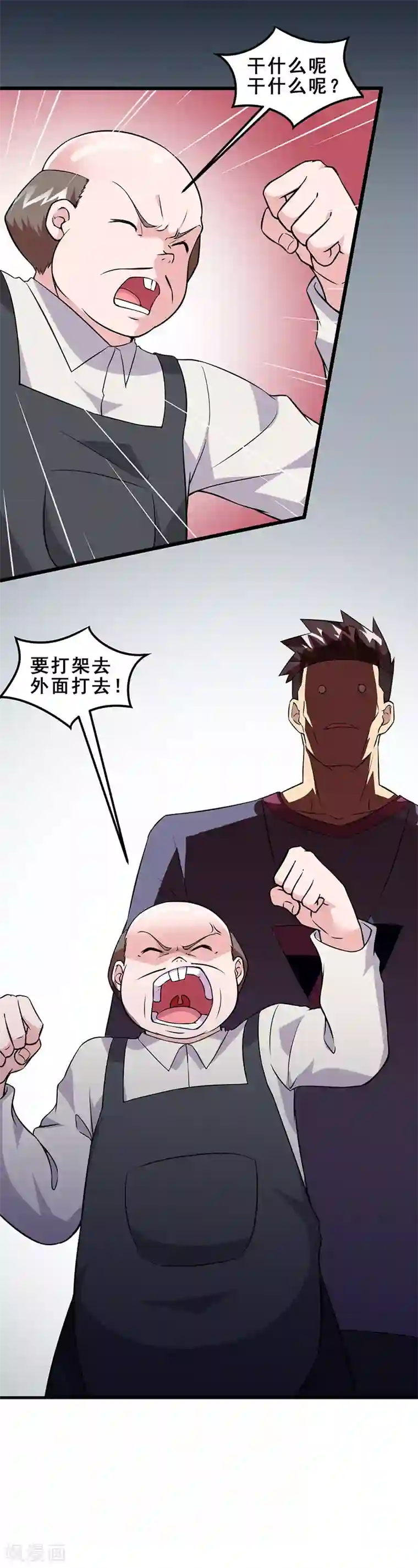 异能少年王第56话 做我师弟如何？