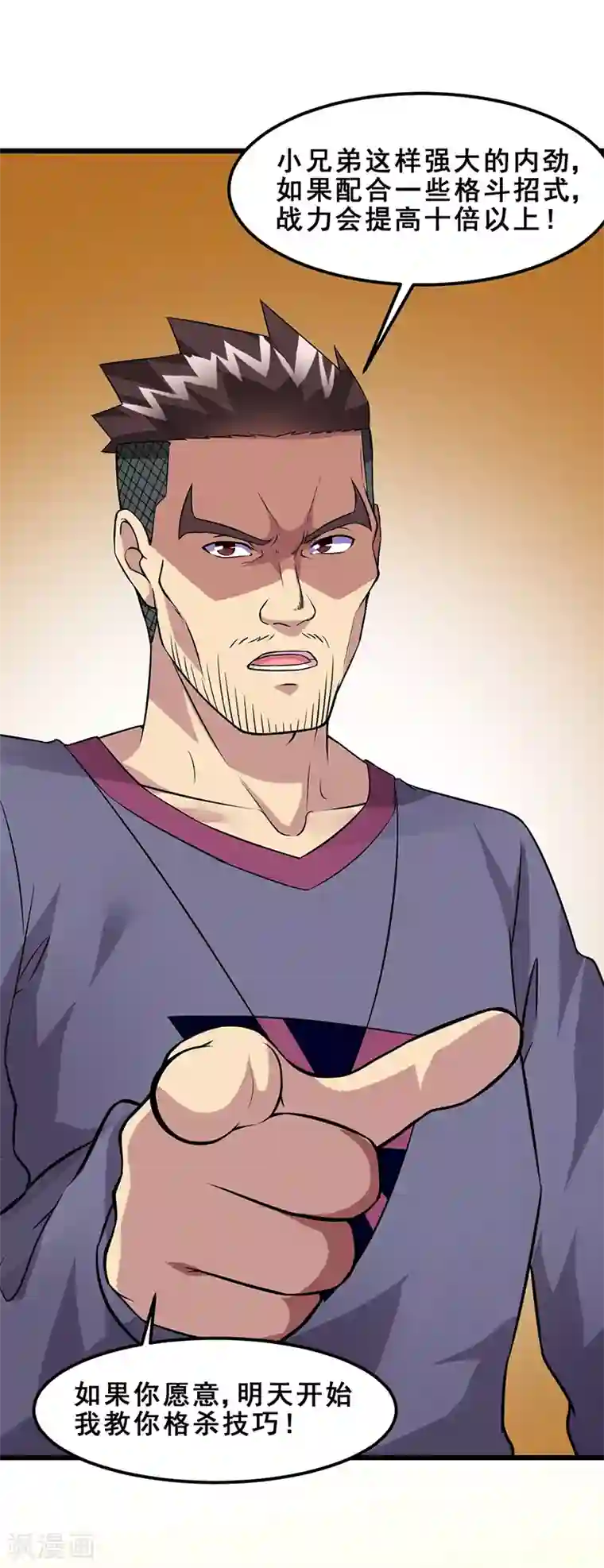 异能少年王第56话 做我师弟如何？