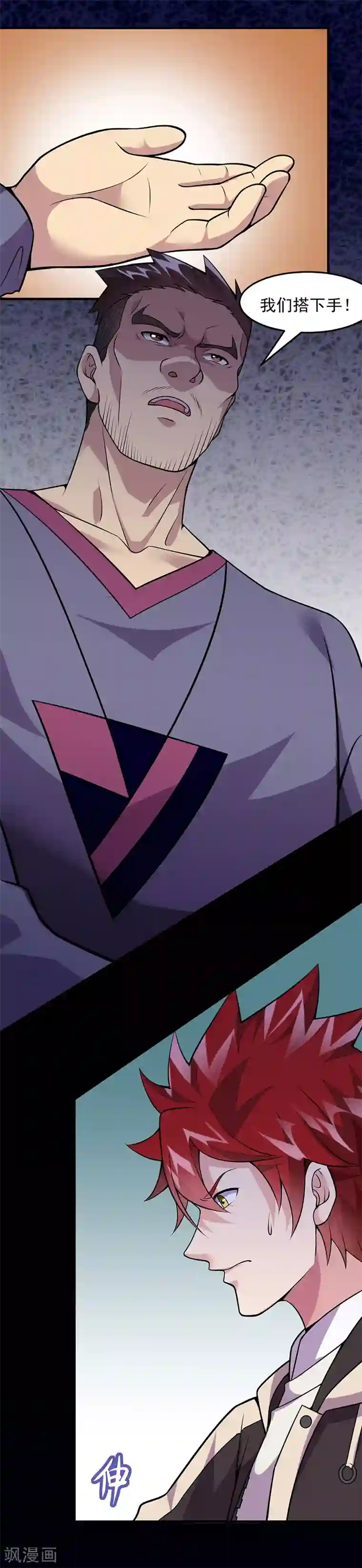 异能少年王第56话 做我师弟如何？