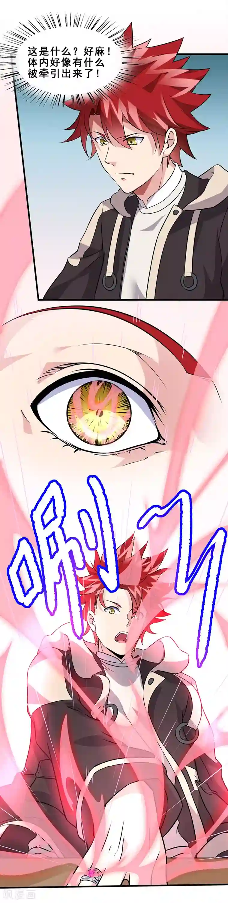 异能少年王第56话 做我师弟如何？