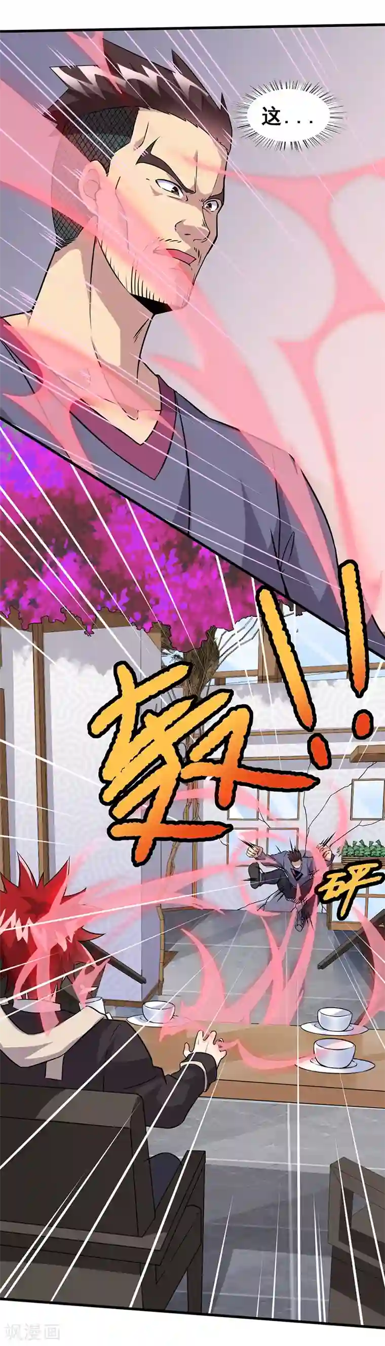 异能少年王第56话 做我师弟如何？