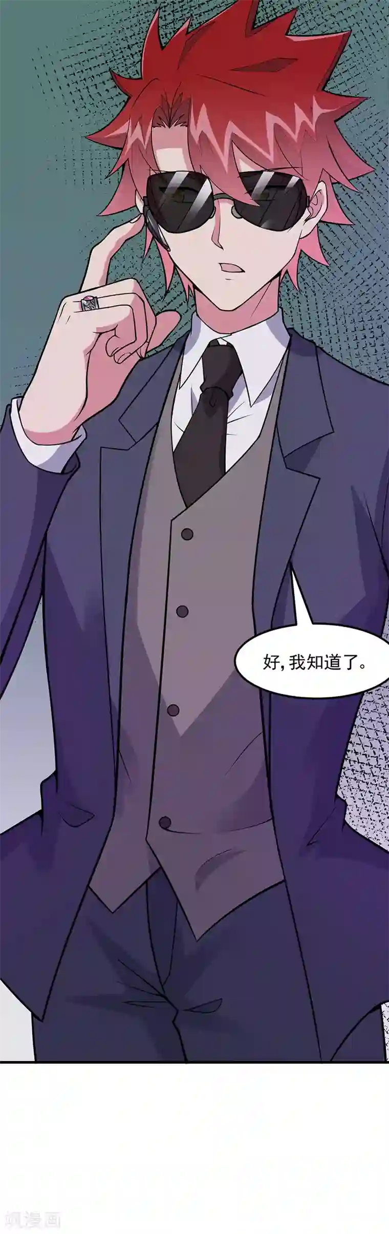 异能少年王第57话 龙飞凤舞