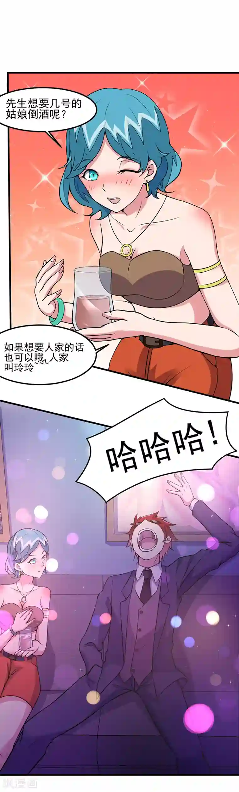 异能少年王第57话 龙飞凤舞