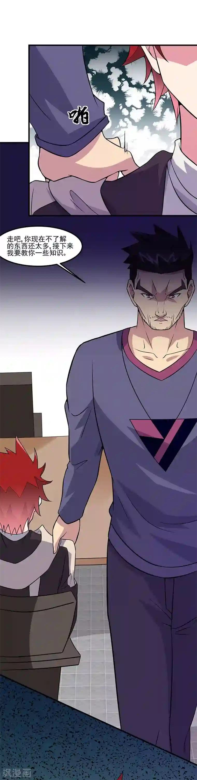 异能少年王第57话 龙飞凤舞