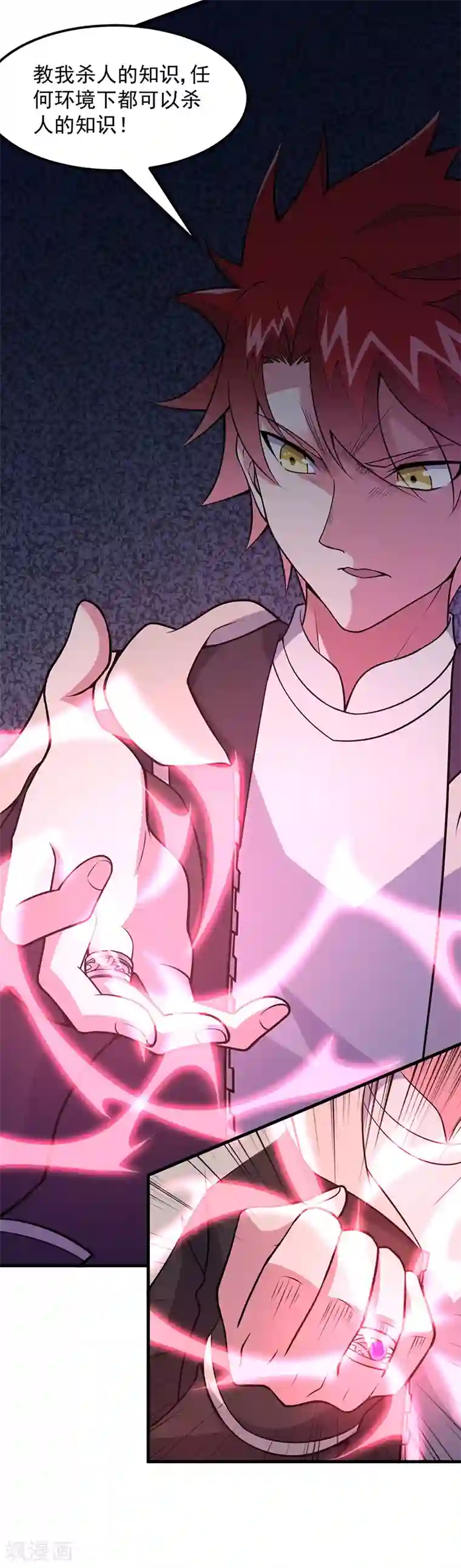 异能少年王第57话 龙飞凤舞