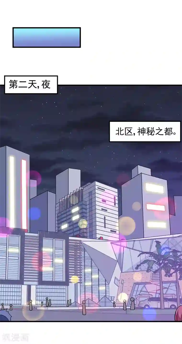 异能少年王第57话 龙飞凤舞