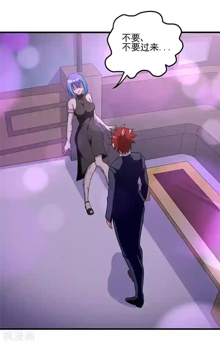 异能少年王第58话 我只要她！