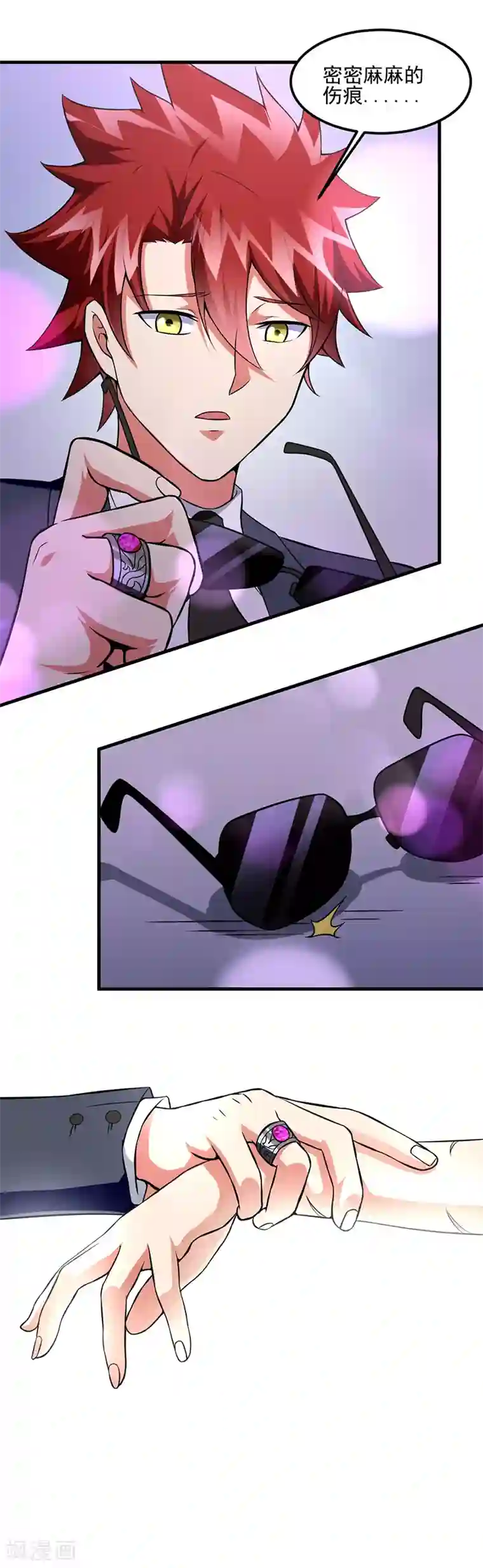 异能少年王第58话 我只要她！