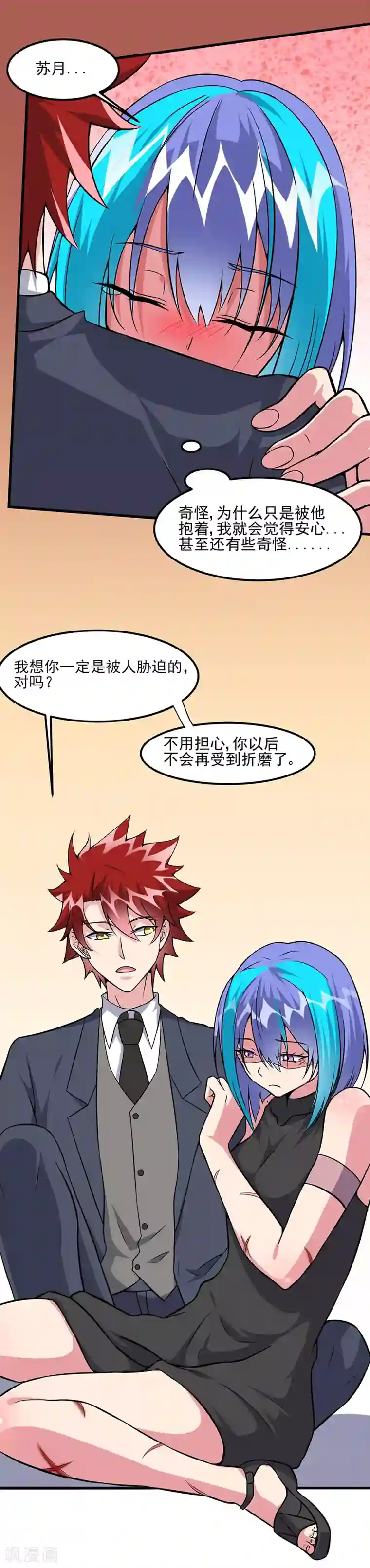 异能少年王第58话 我只要她！