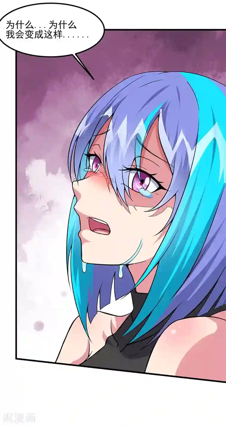 异能少年王第58话 我只要她！