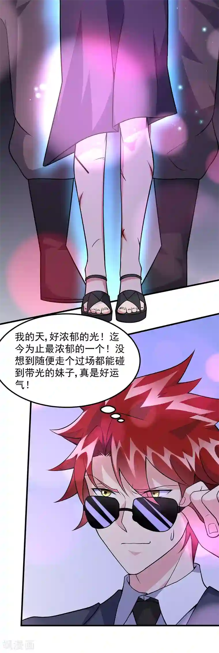 异能少年王第58话 我只要她！