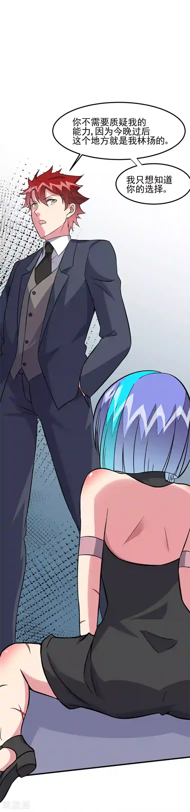 异能少年王第59话 这是...黑光！