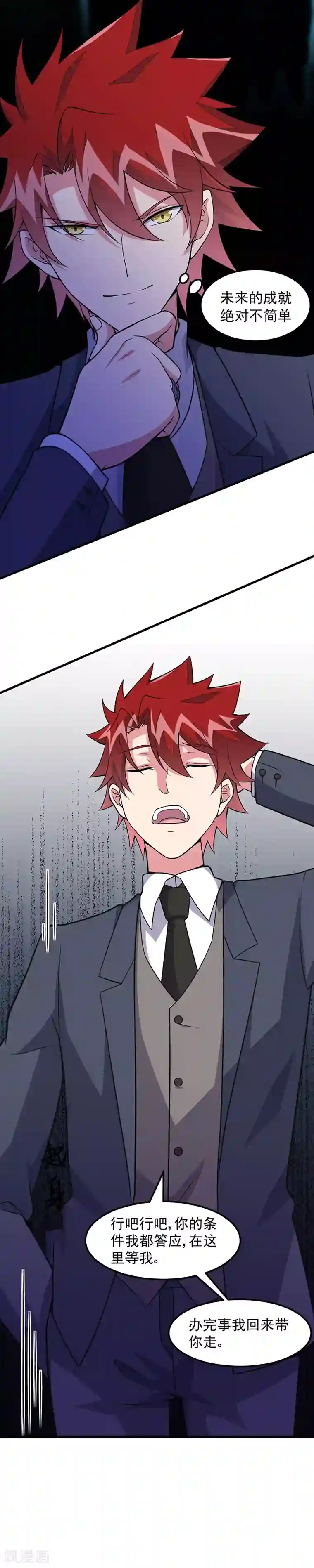 异能少年王第59话 这是...黑光！