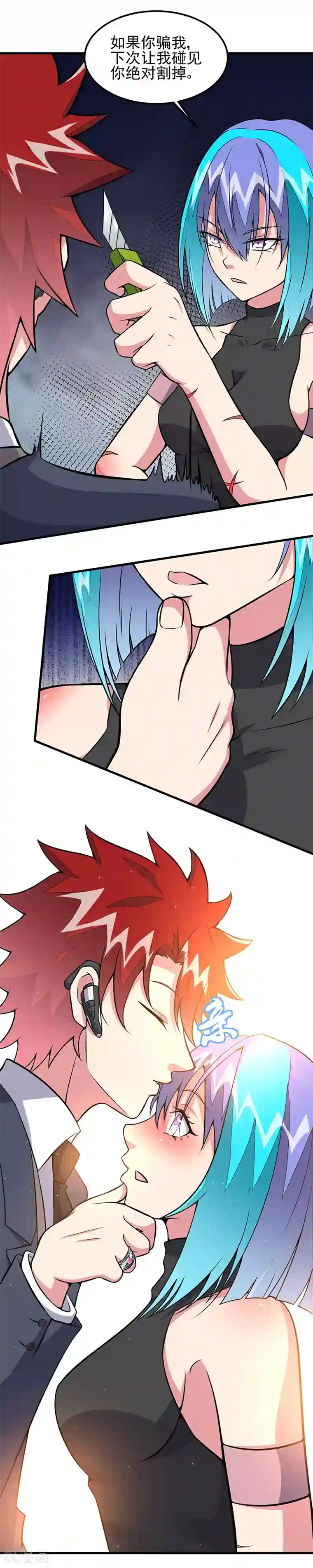 异能少年王第59话 这是...黑光！