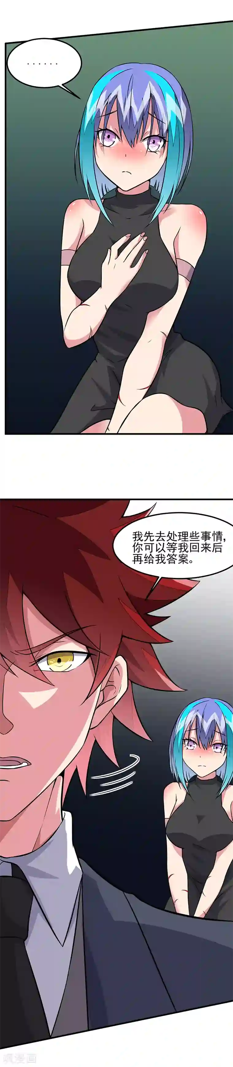 异能少年王第59话 这是...黑光！