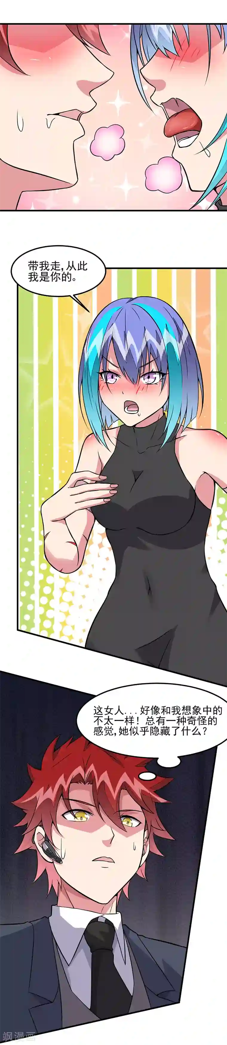 异能少年王第59话 这是...黑光！